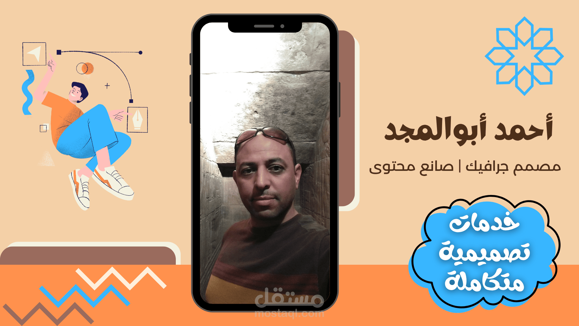 اعرض خدماتك بإبداع - تصميم فيديو سيرة ذاتية وظيفية (فيديو CV)
