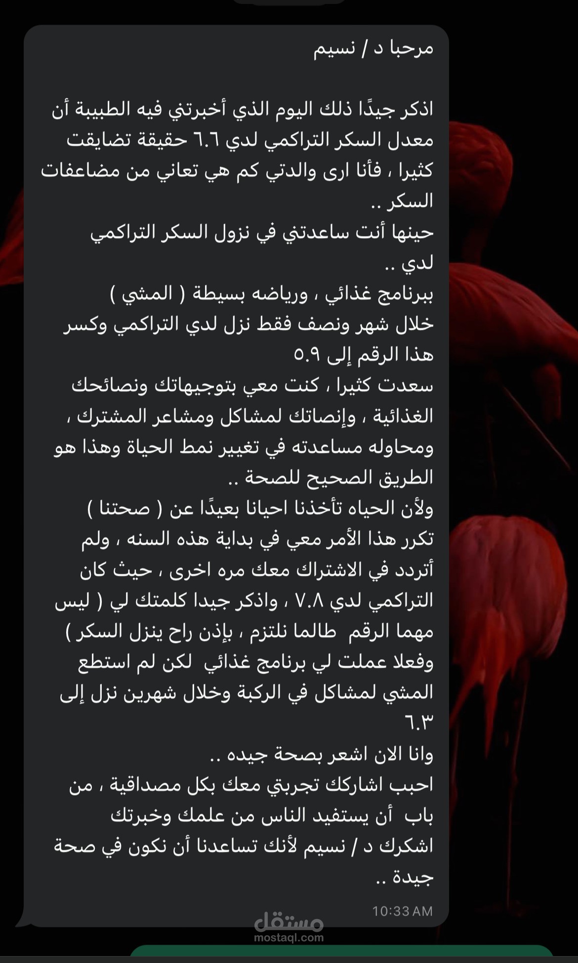 خفض السكر التراكمي