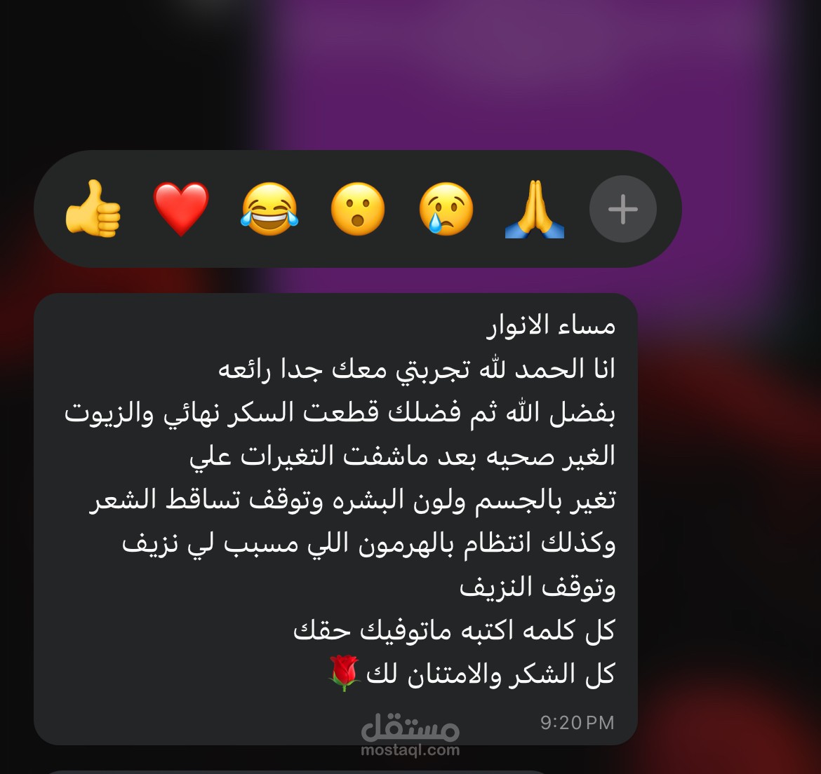 تشافي داخلي شامل لتوازن الهرمونات والبشرة والشعر