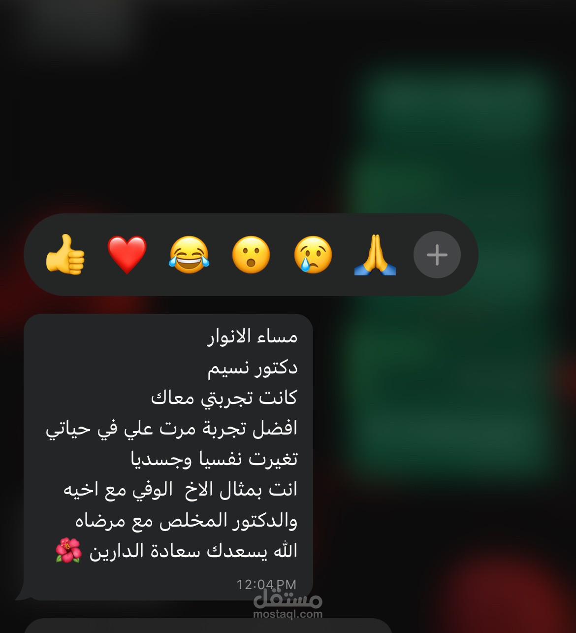 برنامج تغييري شامل للصحة النفسية والجسدية