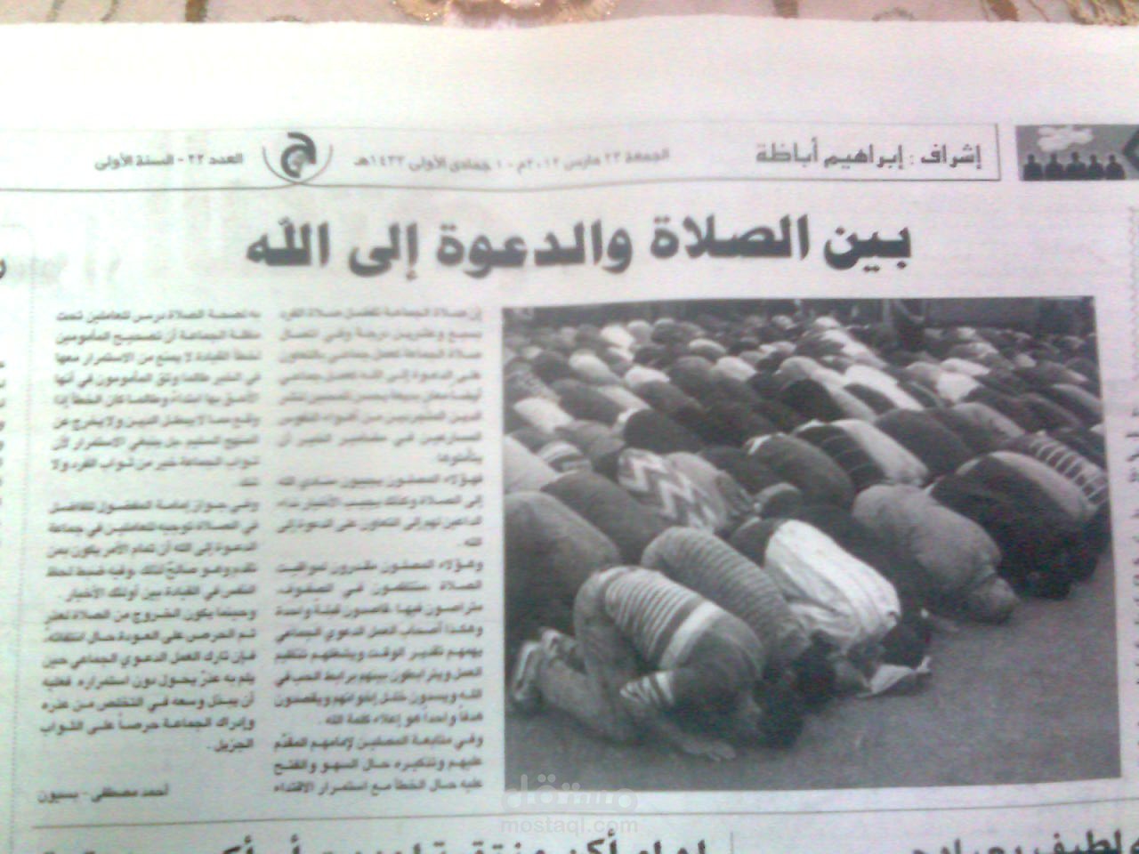 مقال بين الصلاة والدعوة إلى الله