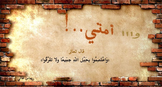 قصيدة "يا قوم"