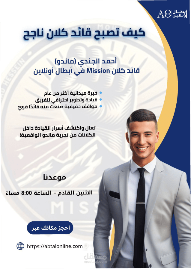 . تصميم البوستر التدريبي – النسخة الثانية (باللون الأزرق والذهبي)