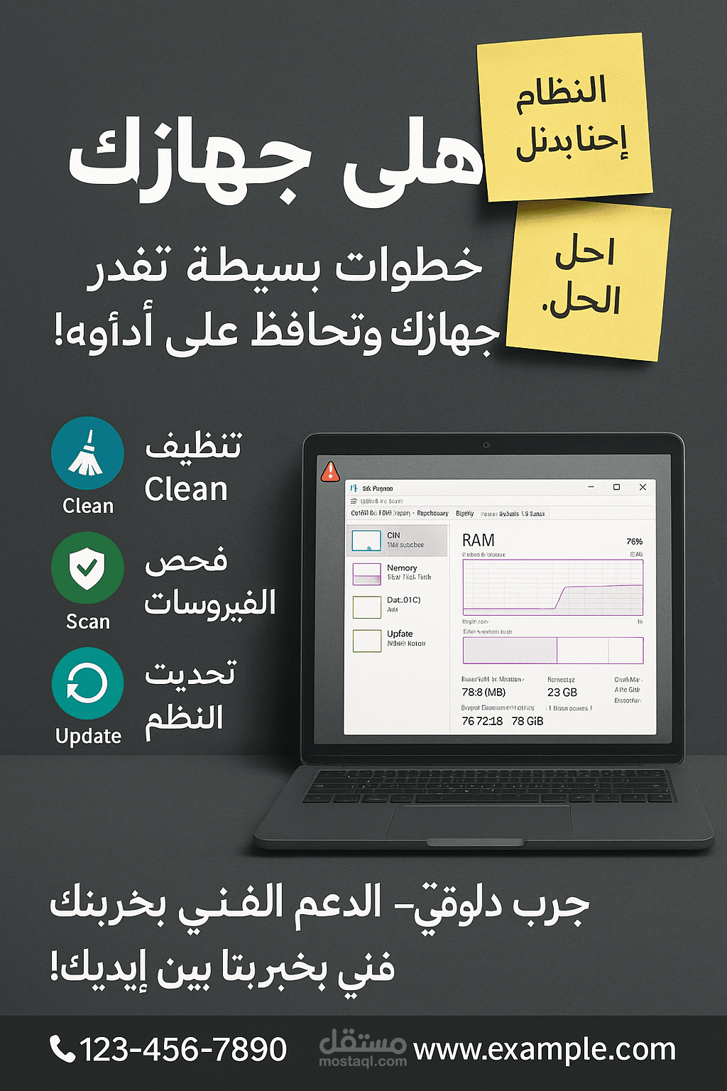 بوستر اعلاني ل برنامج يفحص ويقلل من مشكله بطء سرعه الجهاز
