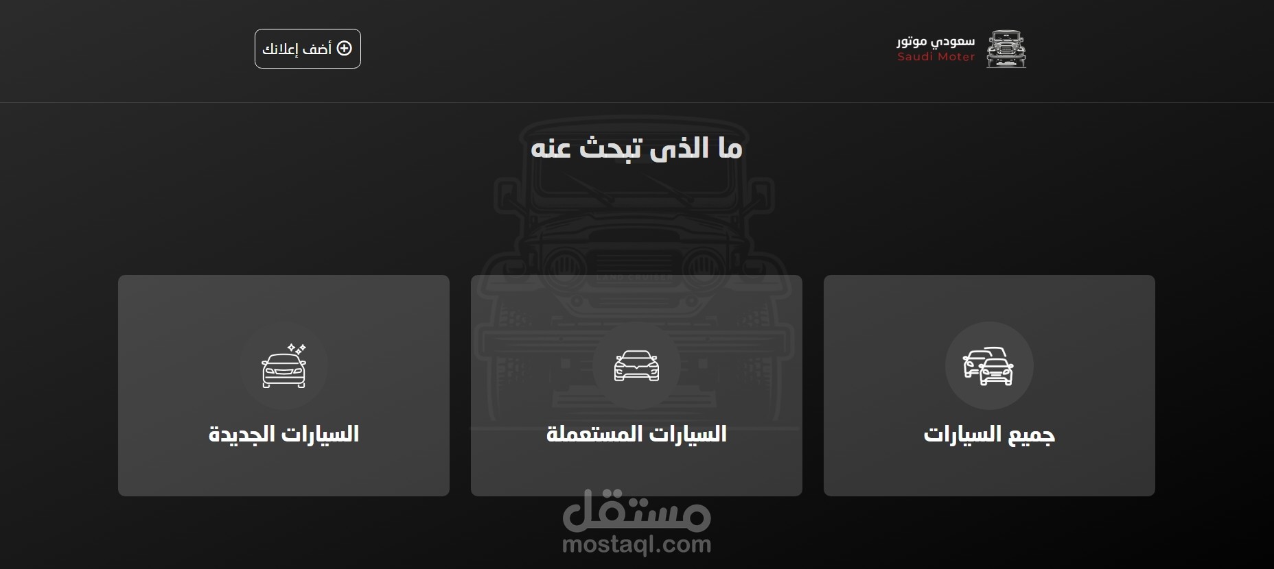 سعودي موتورز