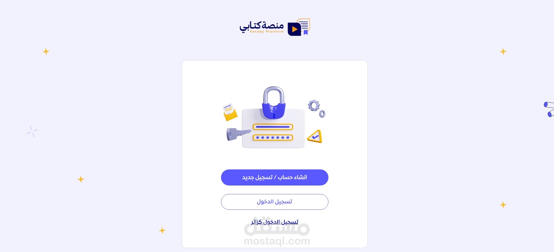 منصة كتابي التعليمية