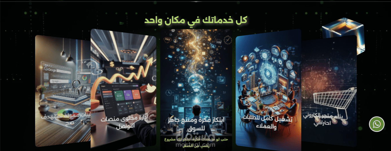 تصميم وتطوير موقع شركة تسويق رقمي متكامل