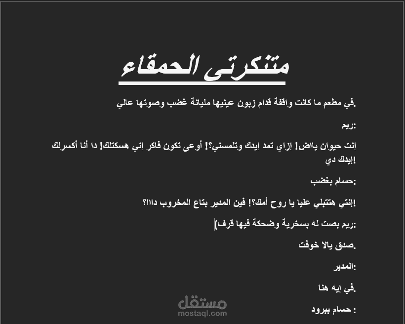 كتابة على الوورد