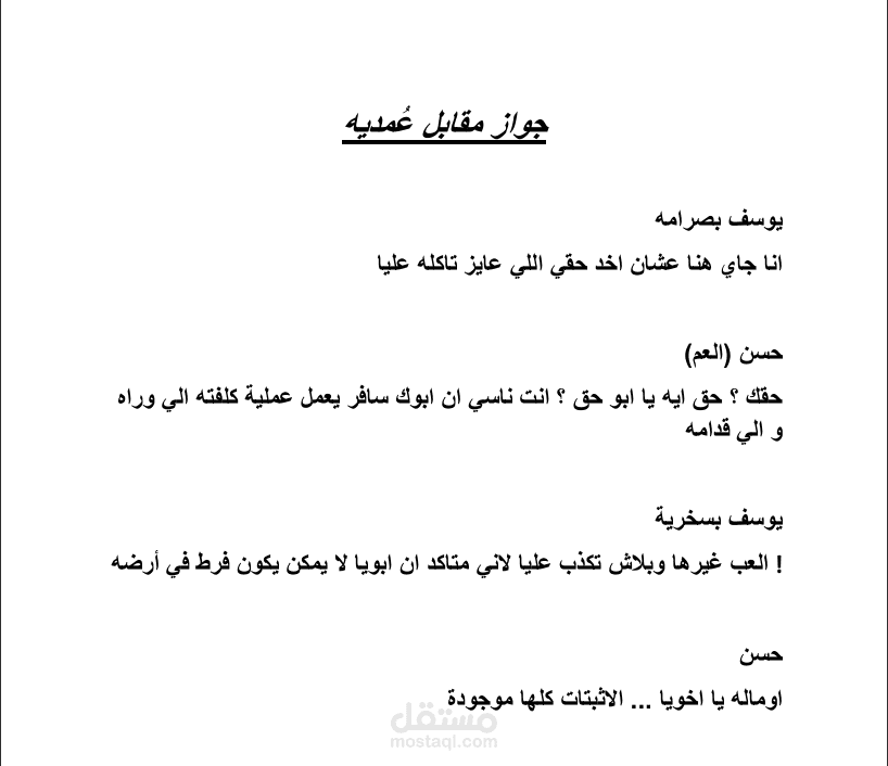 كتابة على الوورد و التحويل الي PDF