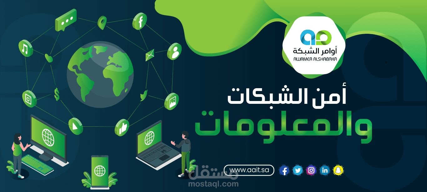 أمن الشبكات