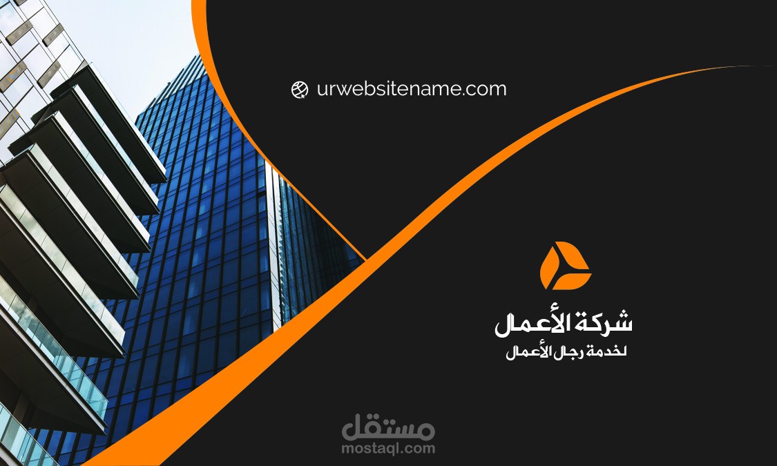 بيزنس كارد لشركة اعمال بناء