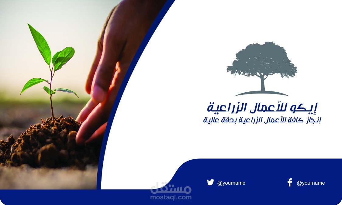 بيزنس كارد إيكو الإحترافى
