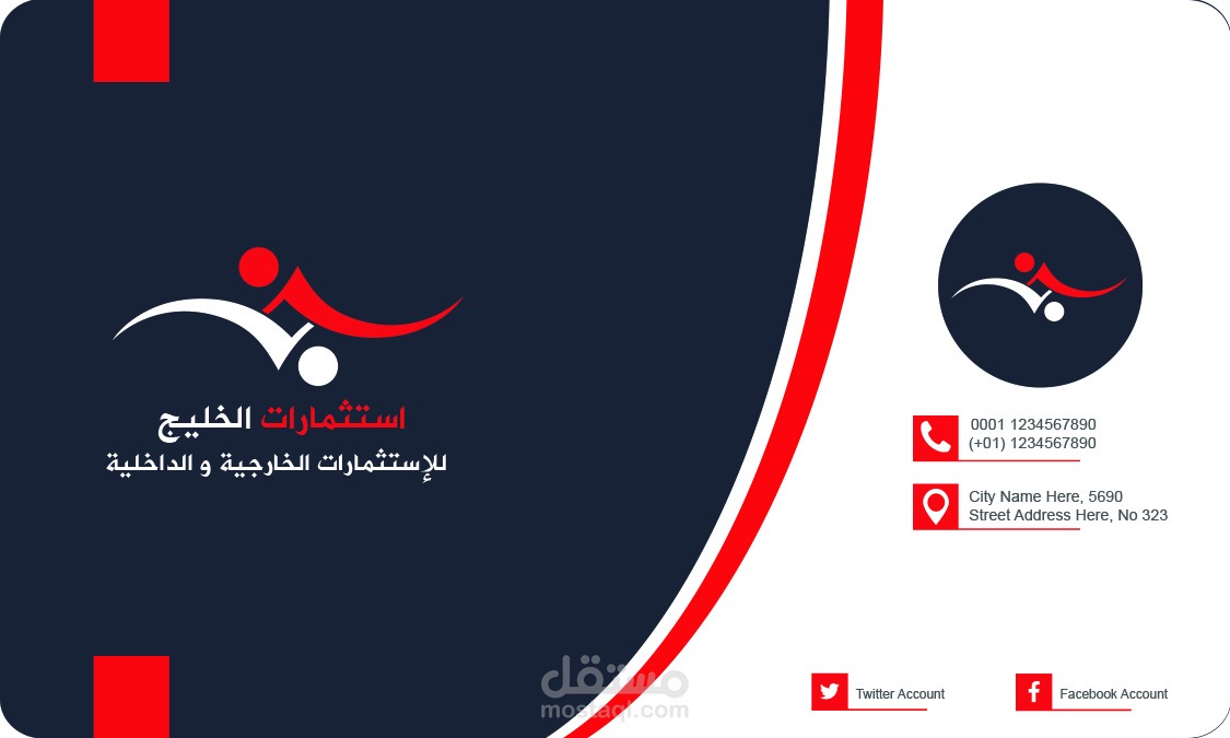 بيزنس كارد إستثمارات الخليج