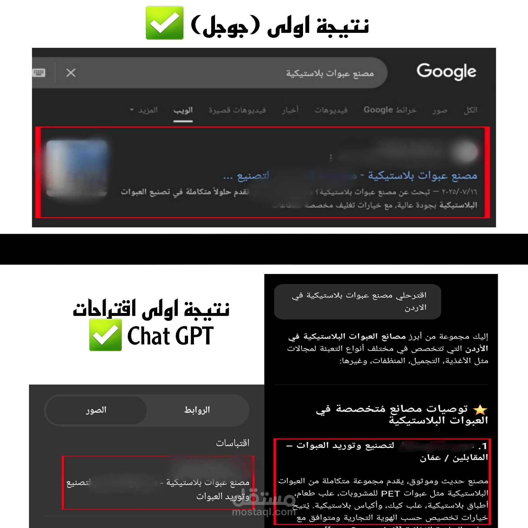نموذج من ظهوري في اقتراحات الذكاء الاصطناعي لجوجل وشات چي بي تي