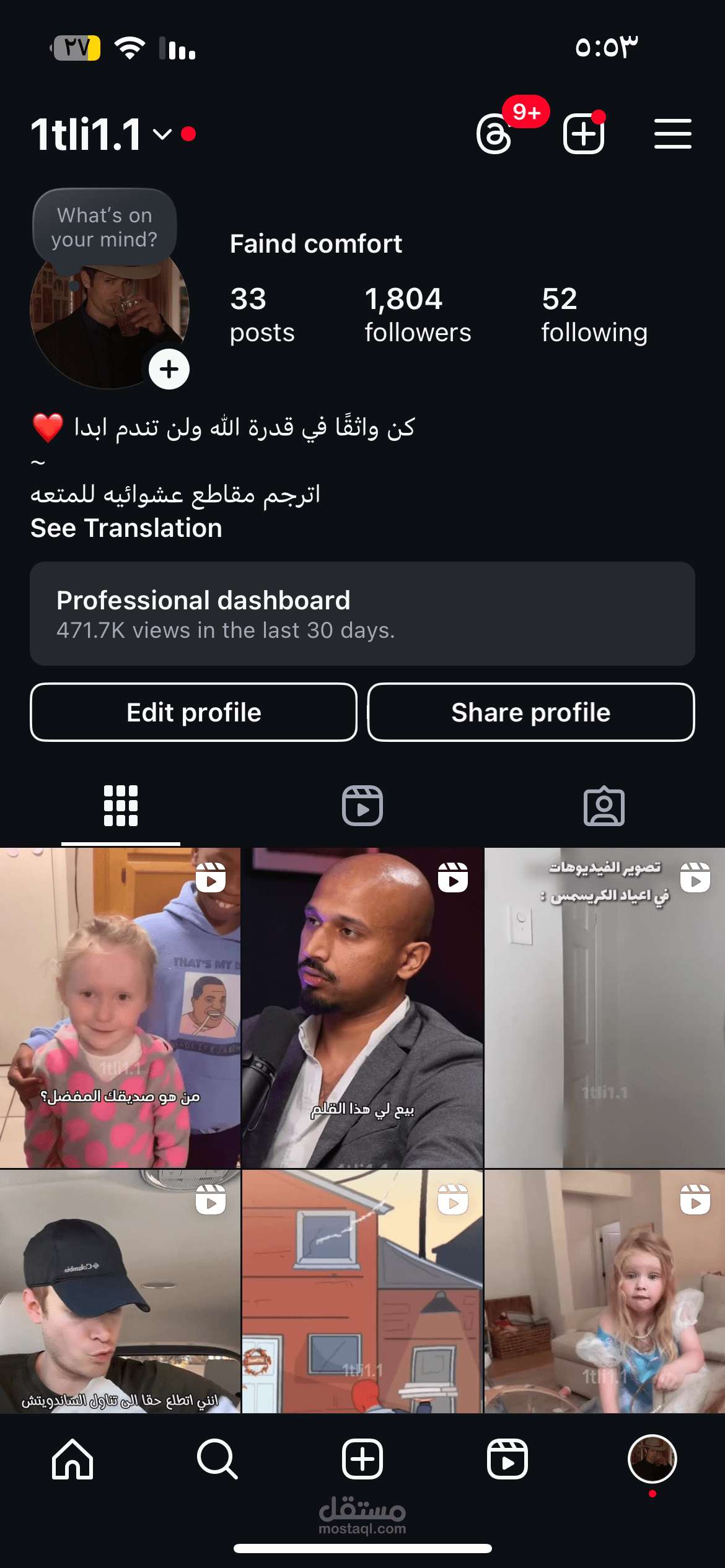 ترجمة فيديوهات قصيره