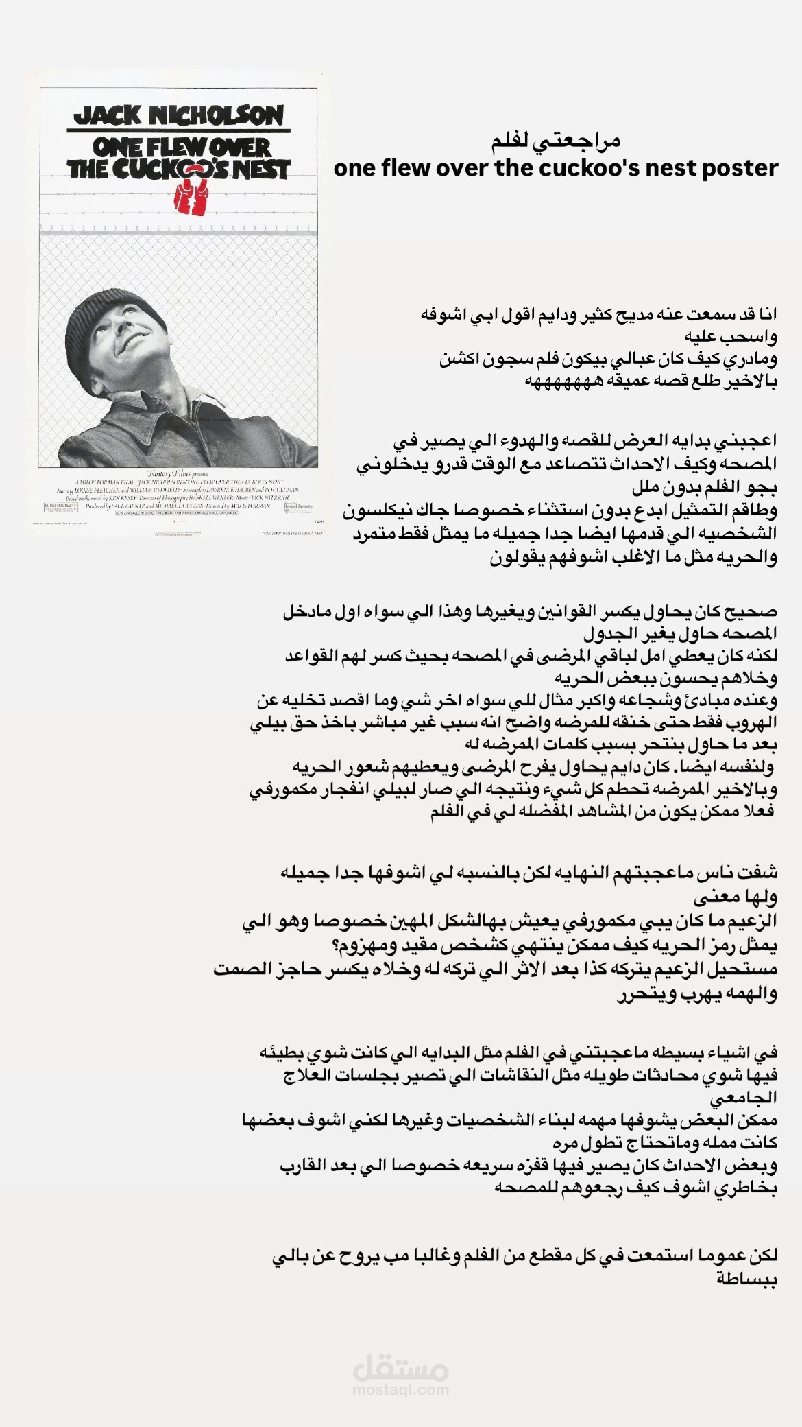 مراجعة وتحليل للافلام