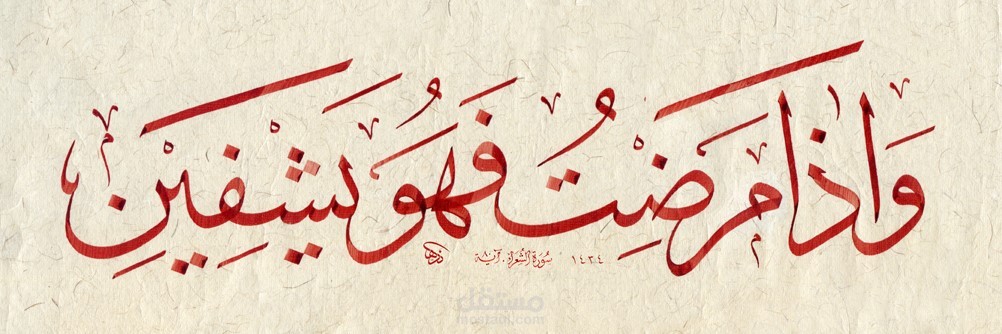 تصميم فيديو تثقيف صحي للتوعية بمخاطر حبوب الغلة.