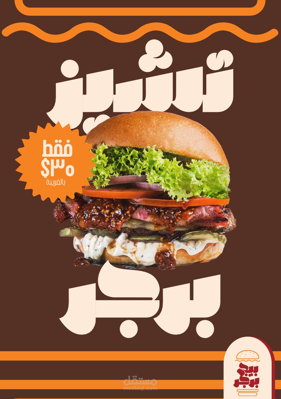 تصميم شعار