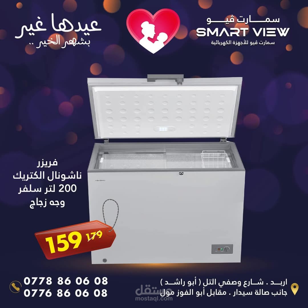 العاصمة عمان