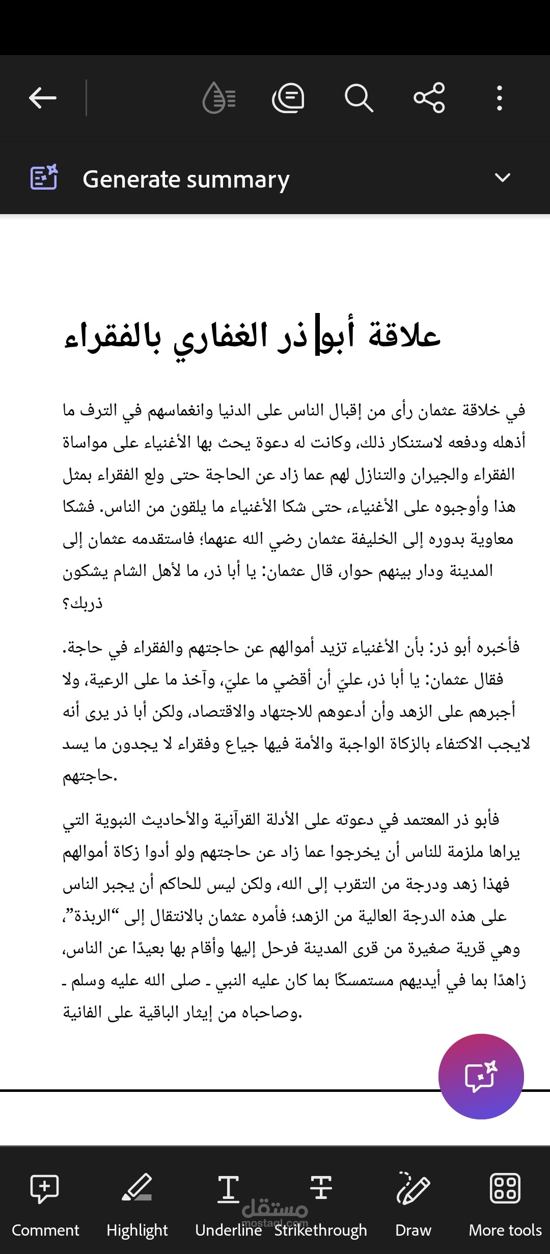 تفريغ صوتي للفيديوهات