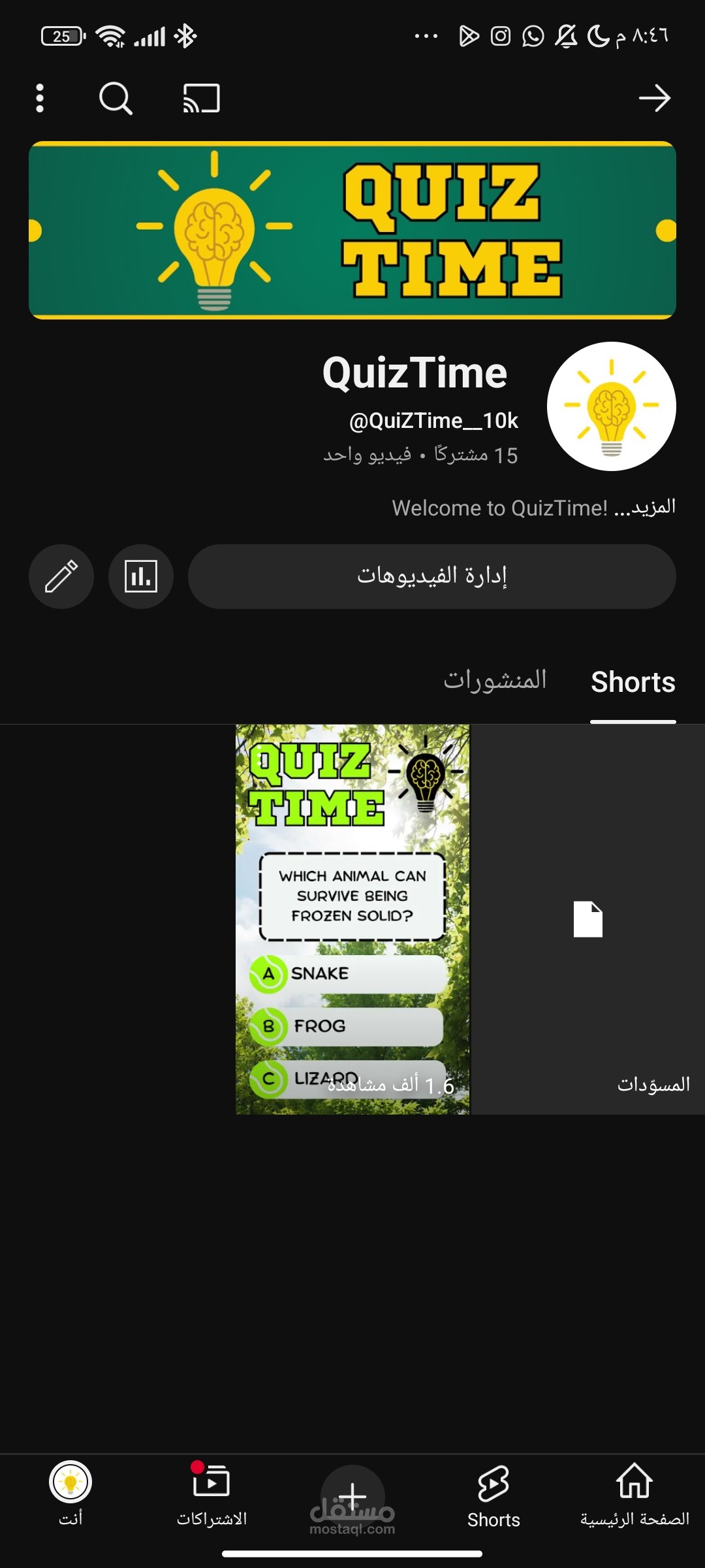 صناعة محتوى