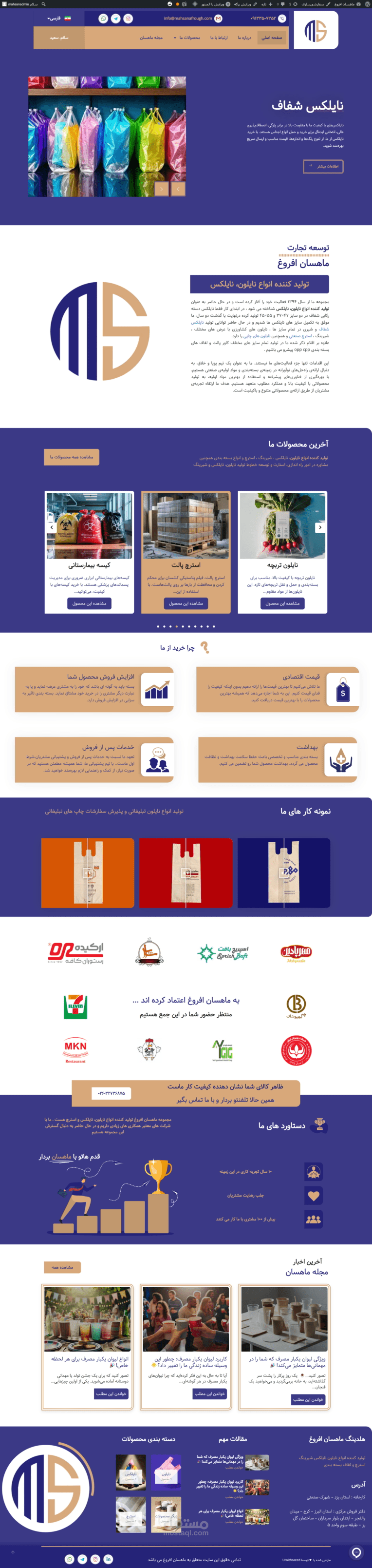 Mahsan Afrogh's trilingual website