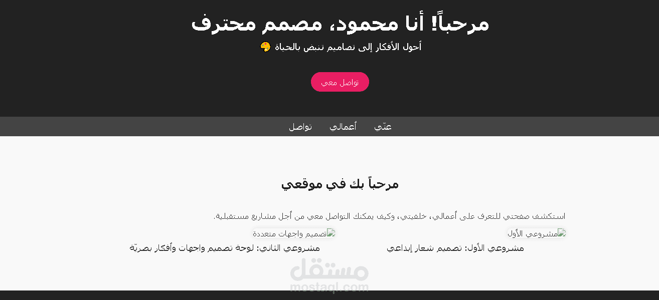 تصميم مبداي لموقع بيسط قابل للتطوير
