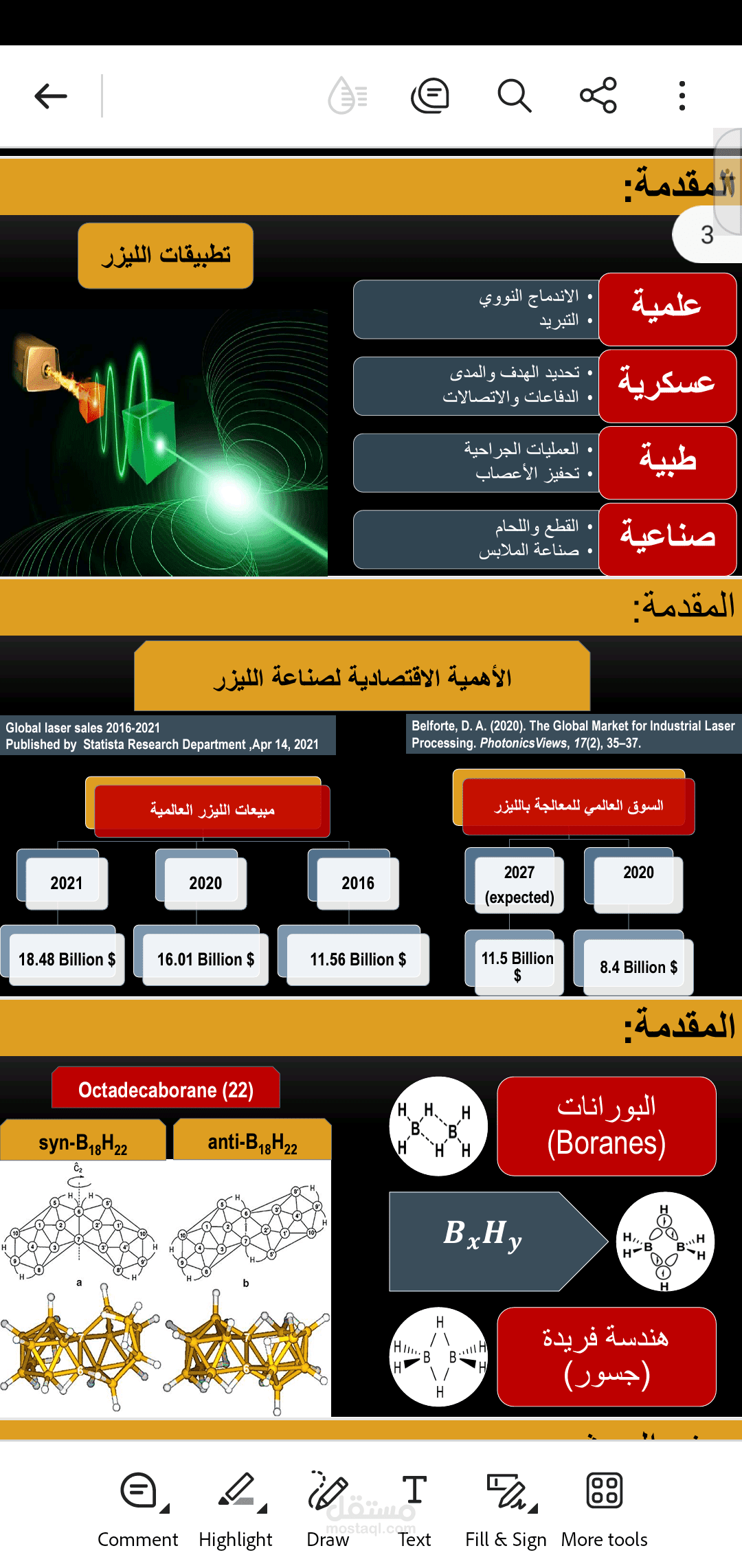 عرض تقديمي باوربوينت