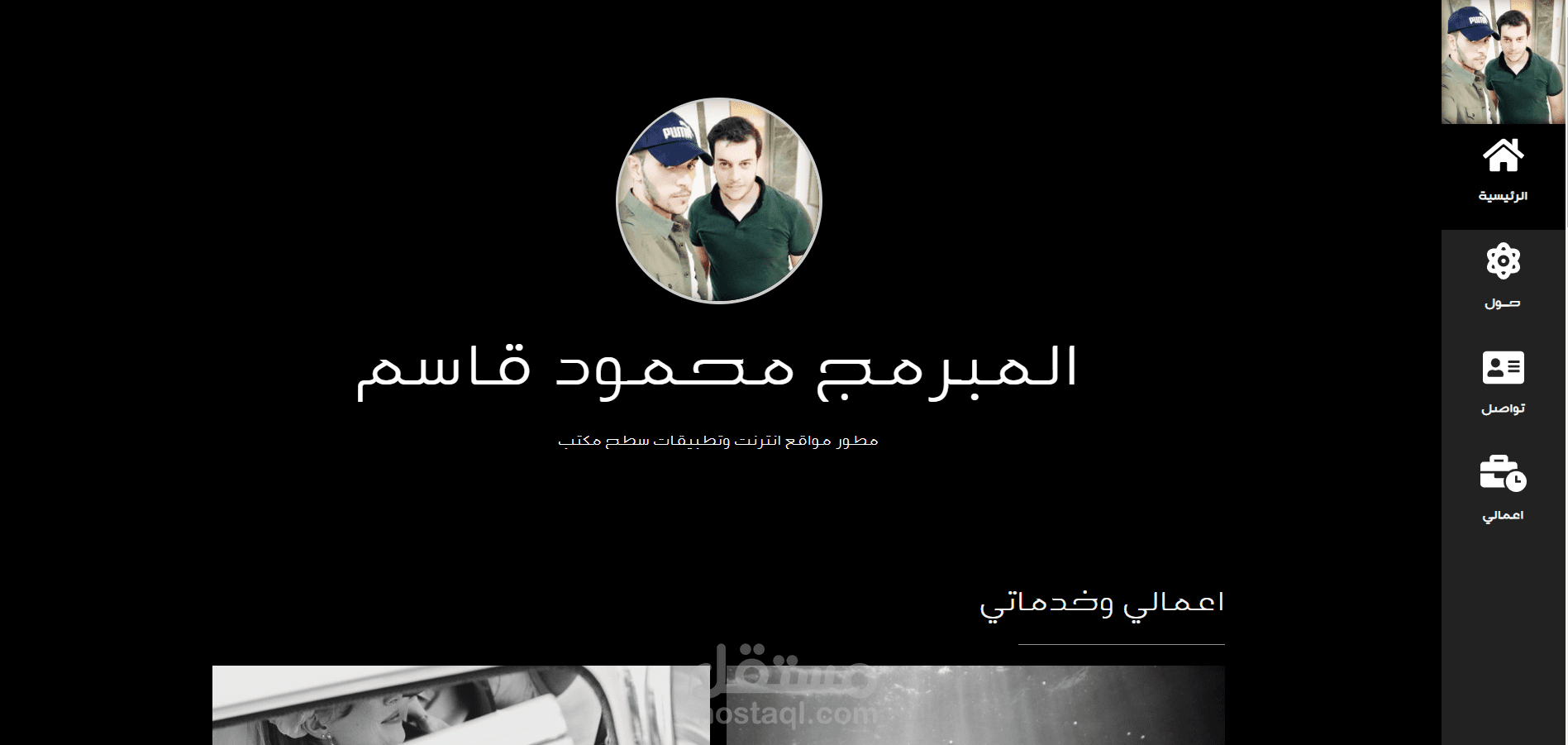 سكربت LandPage من برمجتي الخاصة