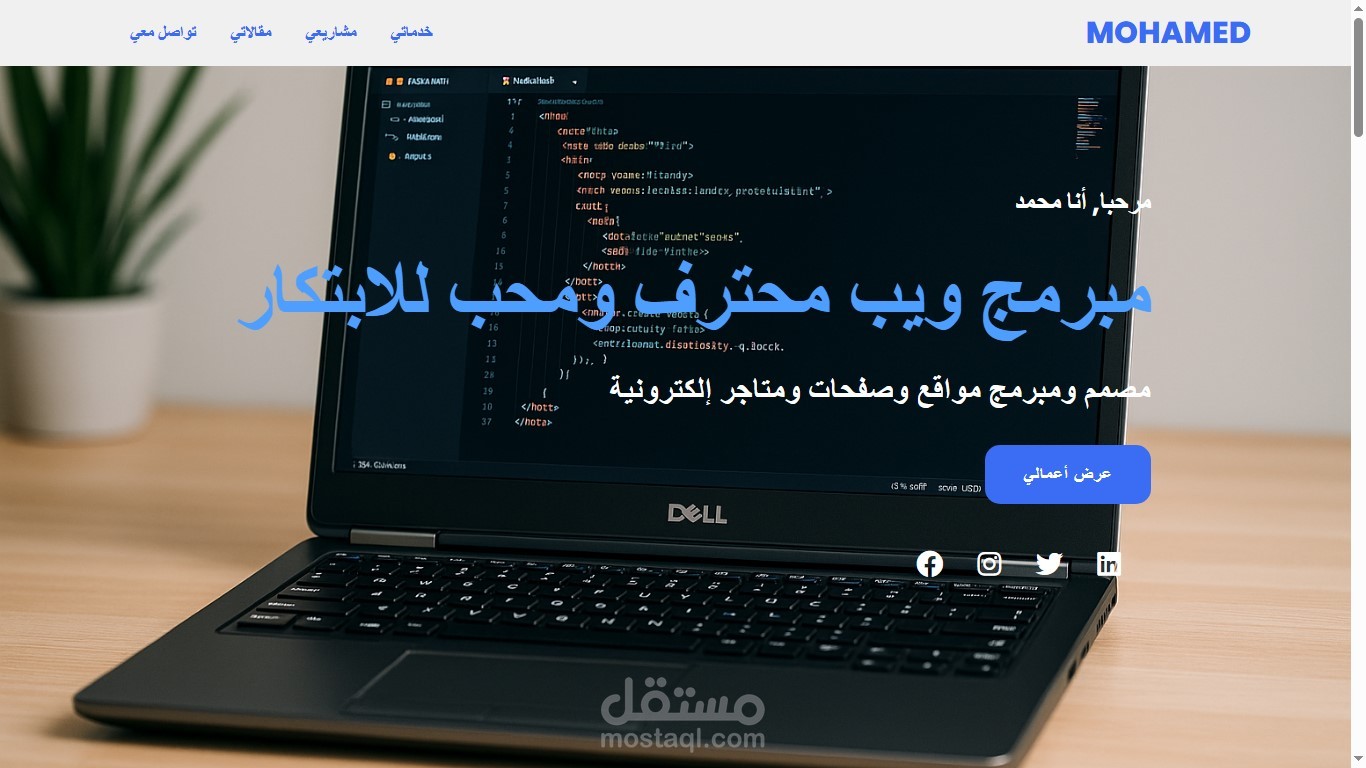 برمجة موقع إلكتروني متكامل بتصميم جذاب واحترافي