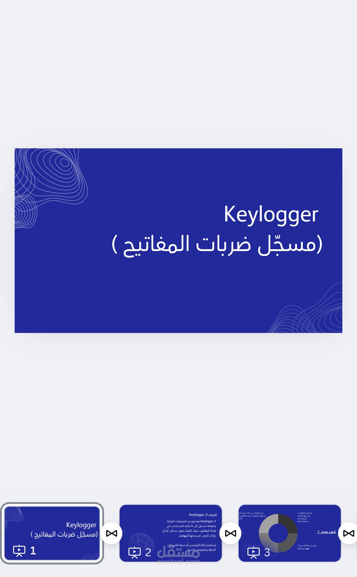 مشاريع بوربوينت كل الاختصاصات