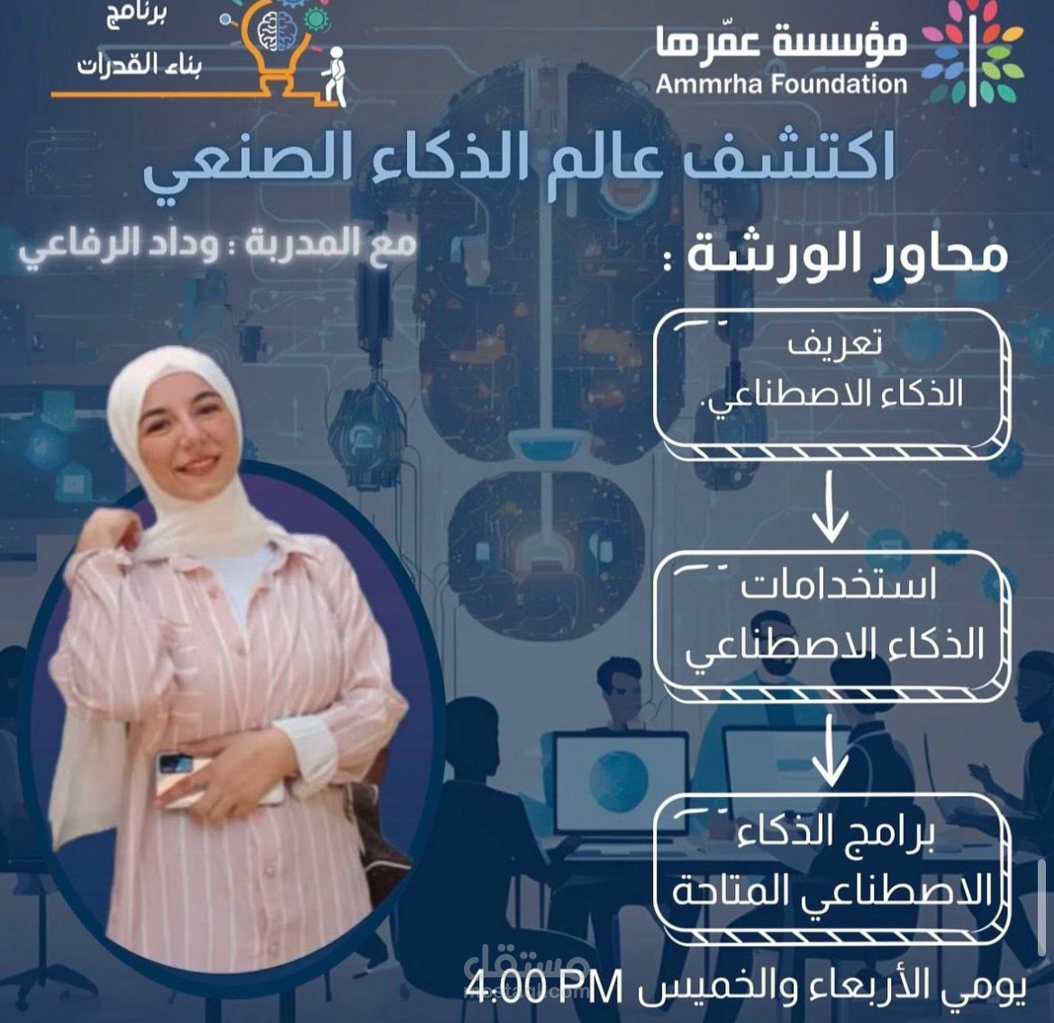 ورشة تدريبية