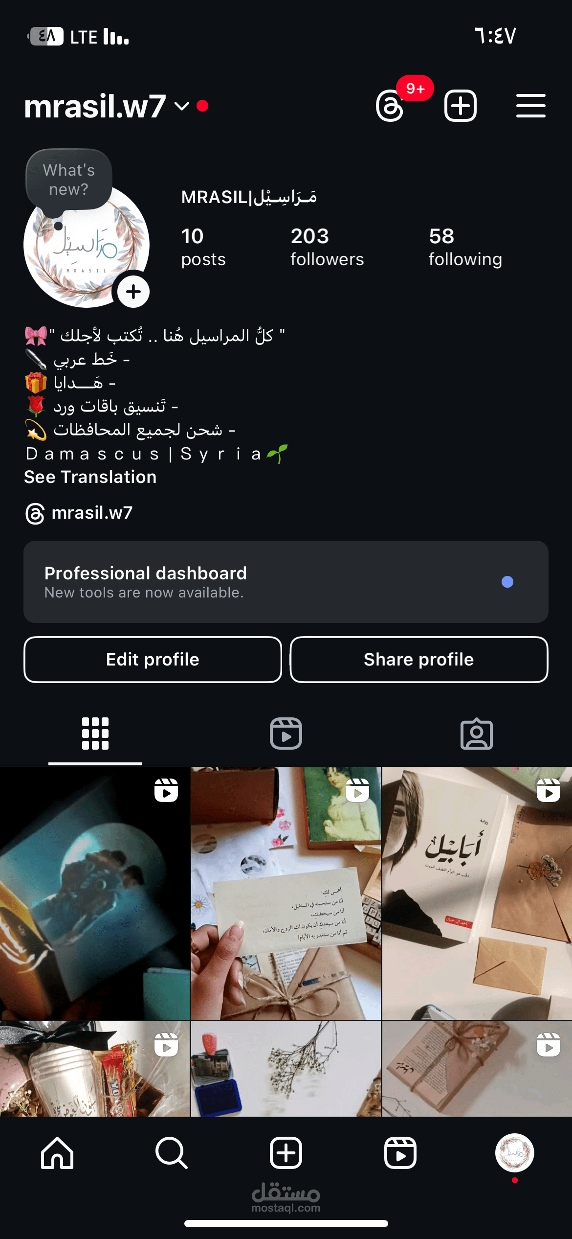 متجر إلكتروني
