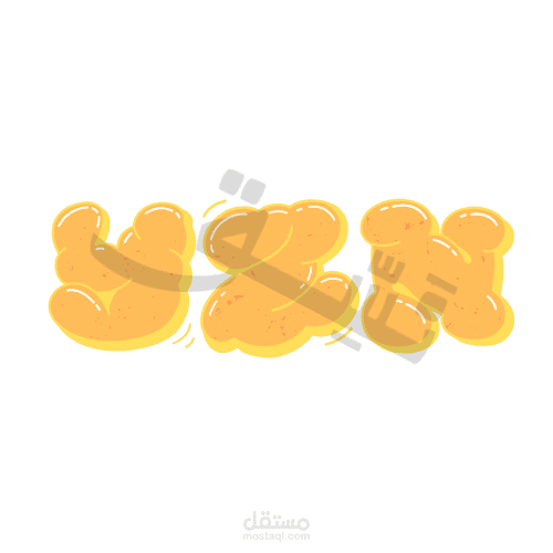 شعار بسيط مكون من ثلاث احرف yzn