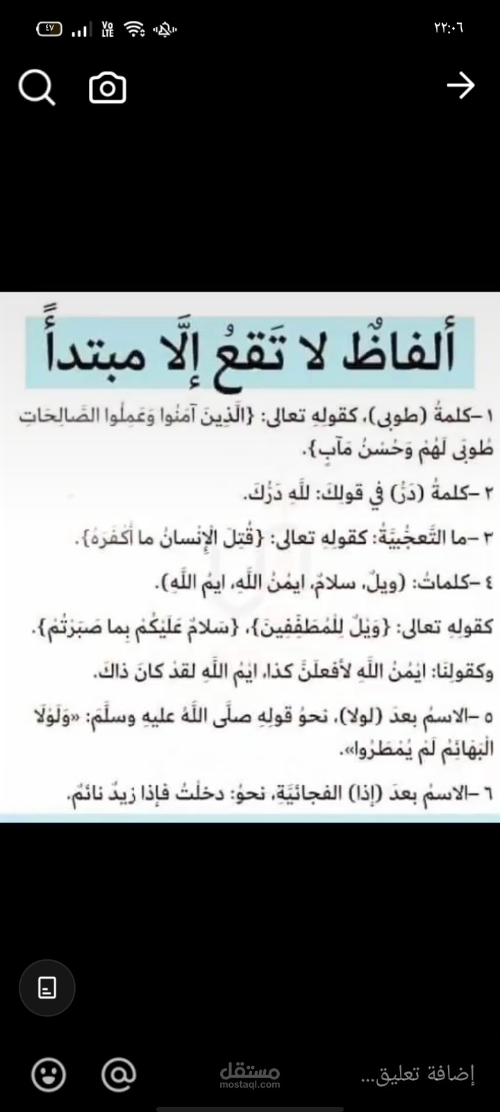 معلم لغه عربيه