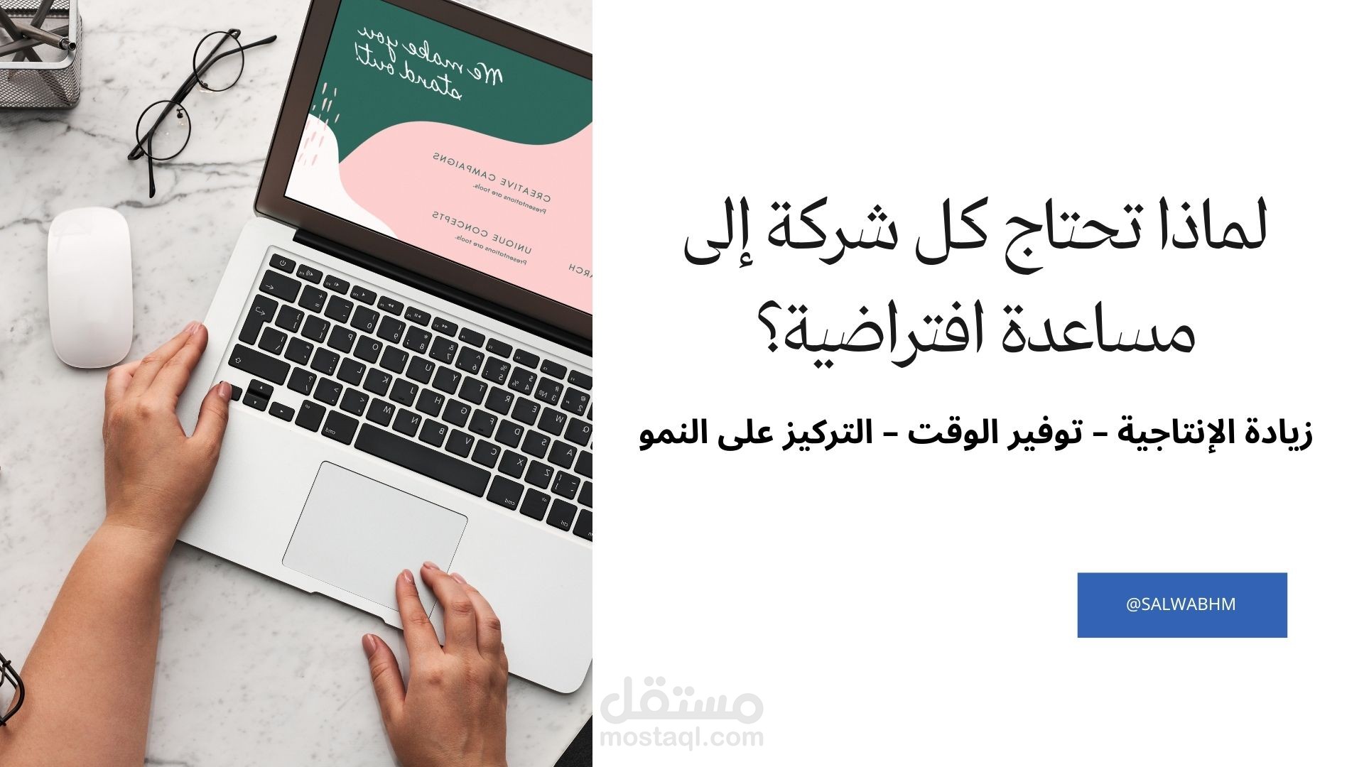 عرض تقديمي لمهام وظيفة