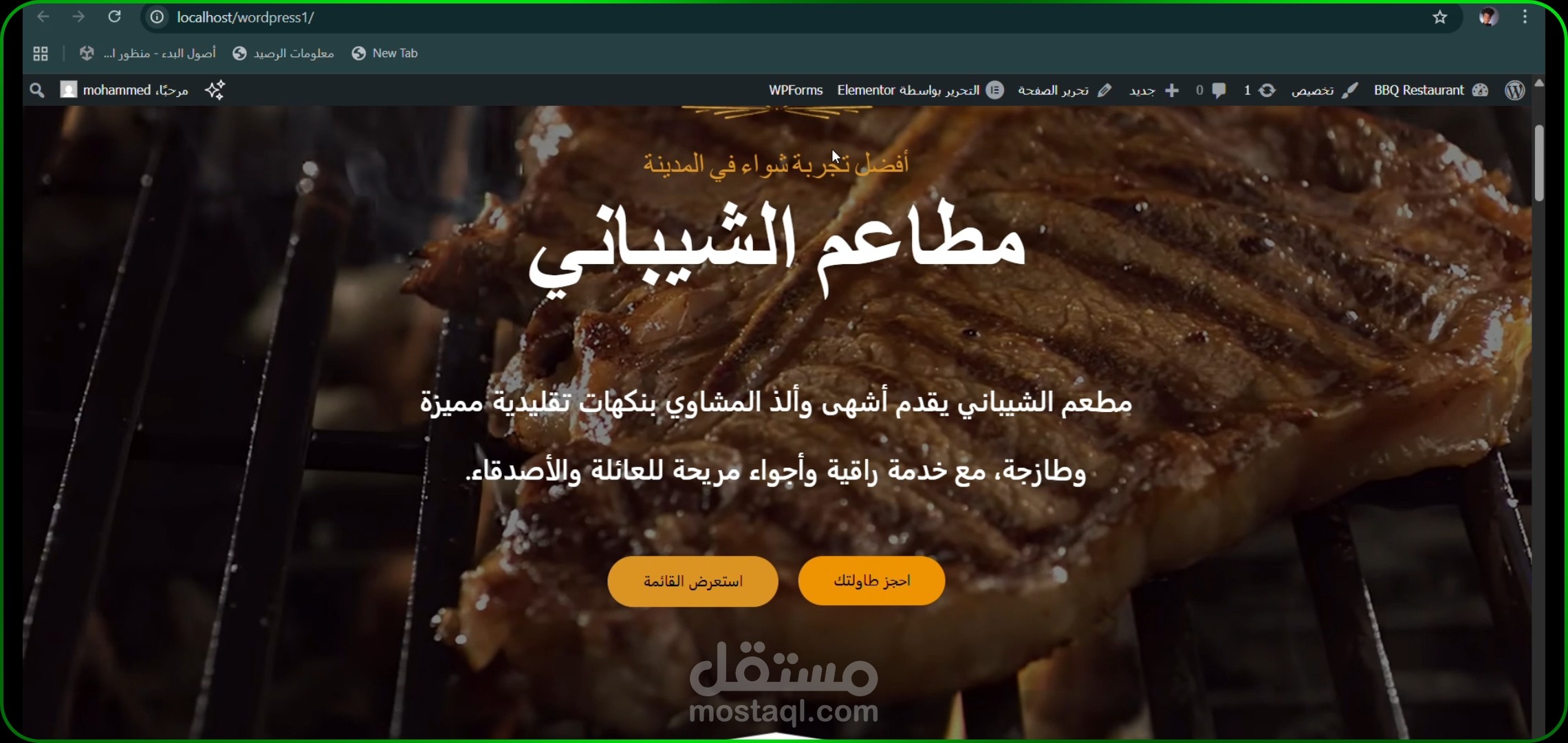 تصميم موقع لمطعم