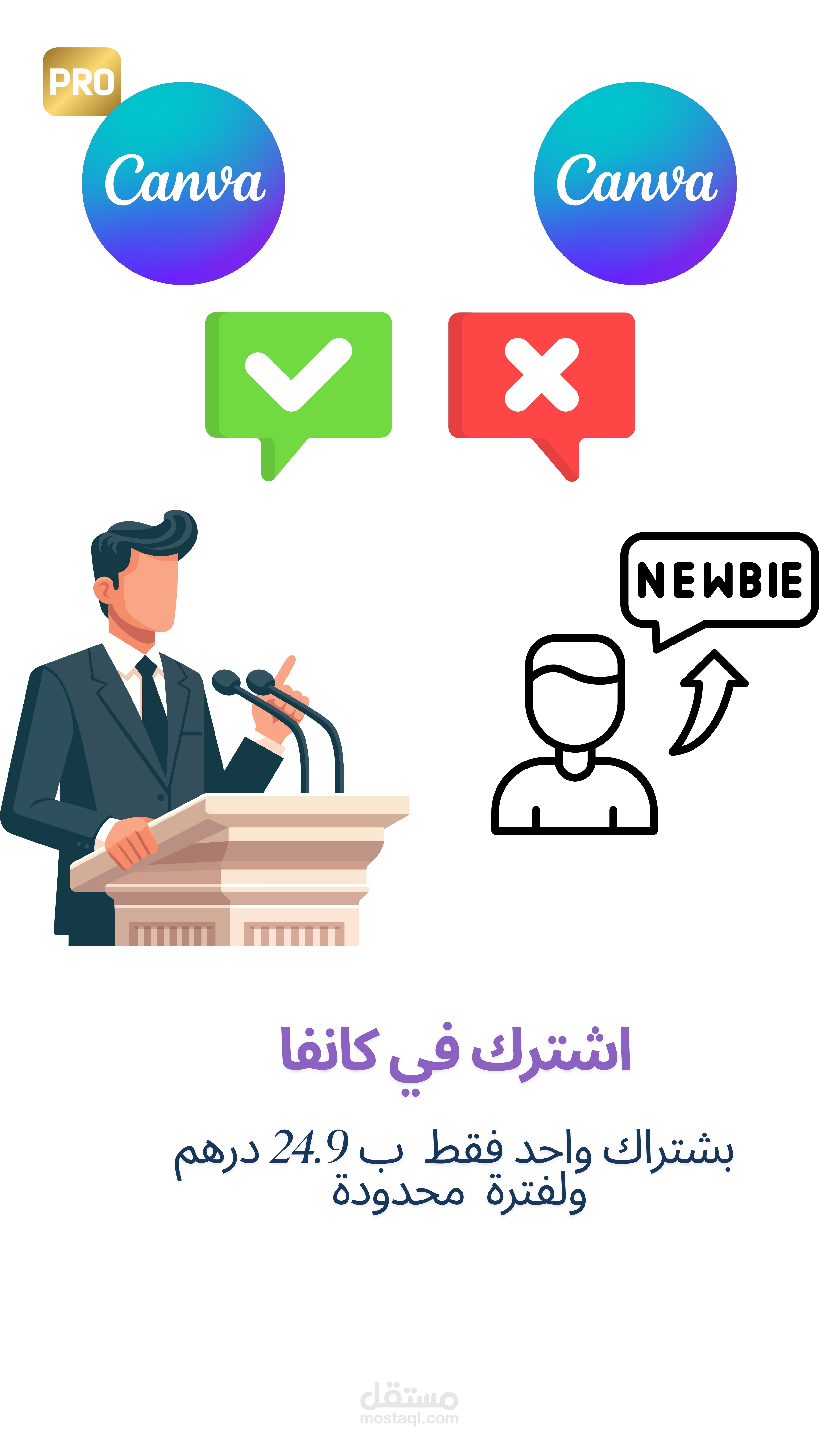 اعلان ممول لمتجر اشتراكات بلس