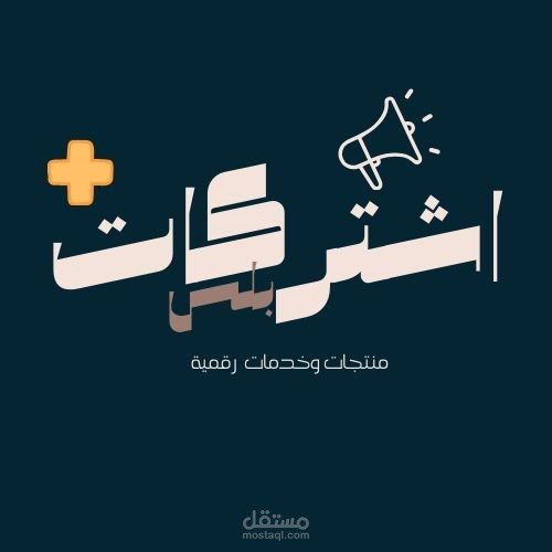 عمل قوائم ومعالجة البيانات