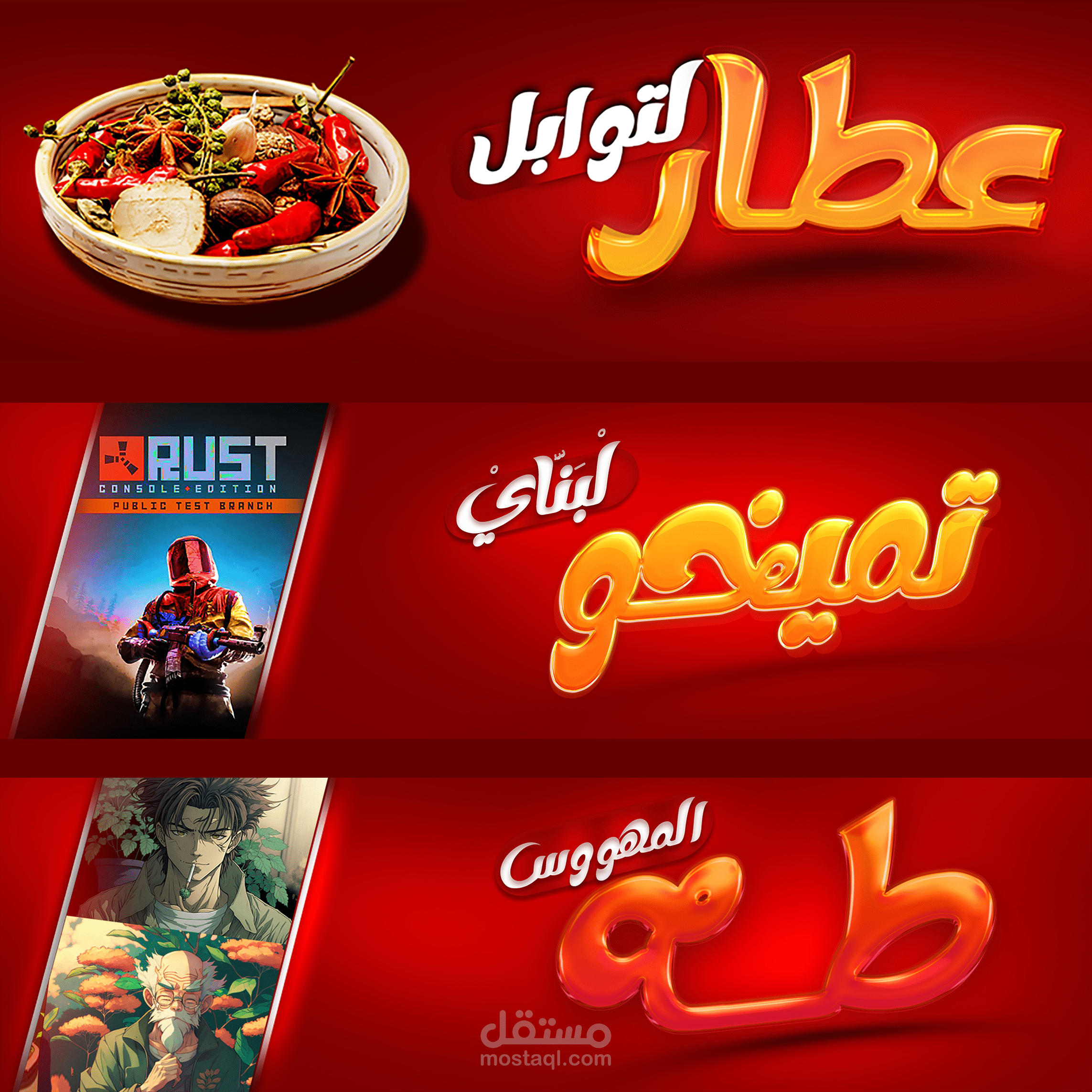 تصميم بنرات فوتوشوب