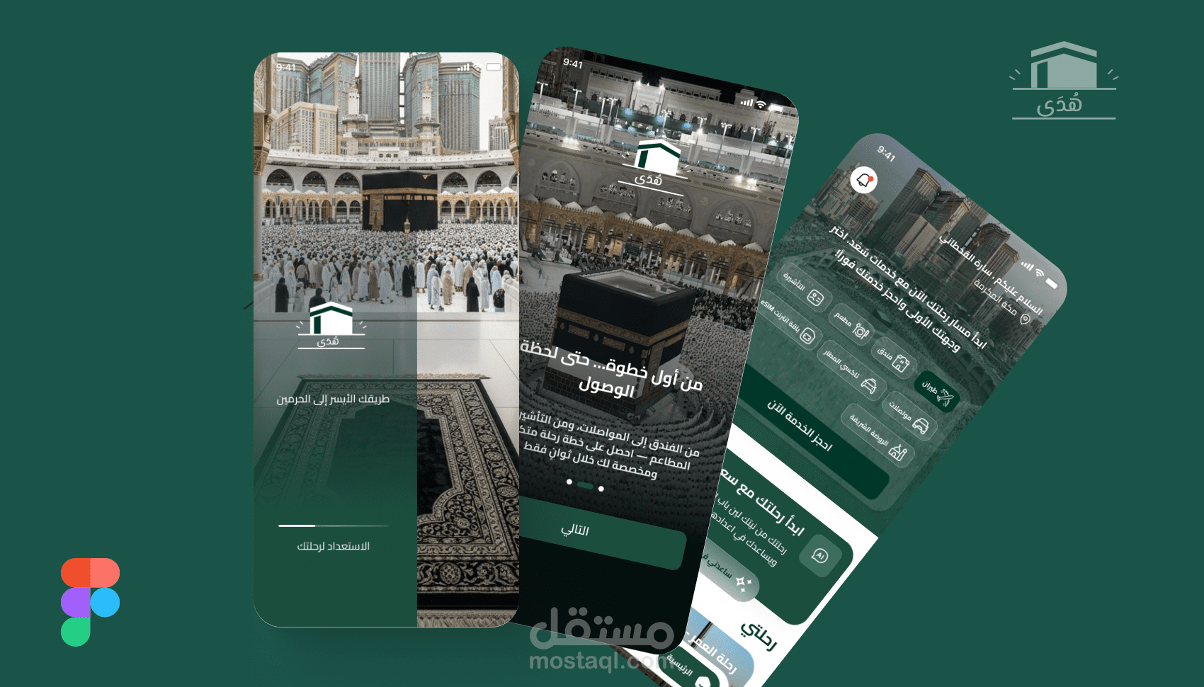 تصميم تجربة وواجهة مستخدم لتطبيق "هدى" للحج والعمرة
