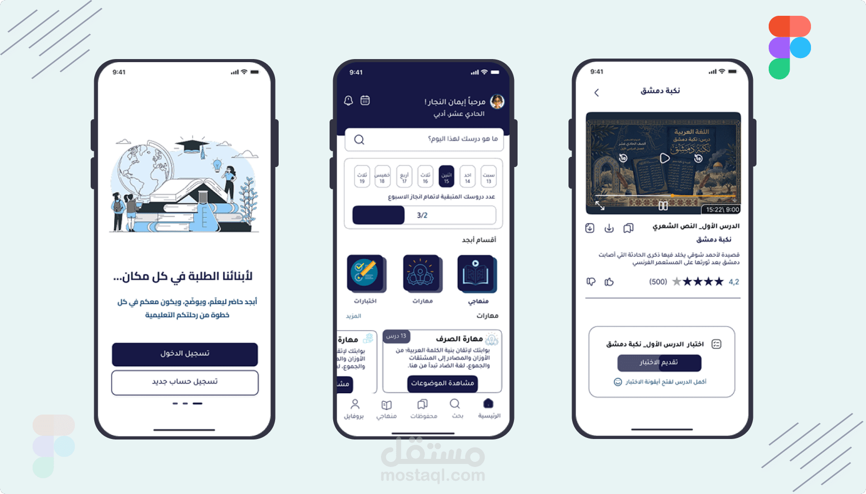 أبجد| Abjad