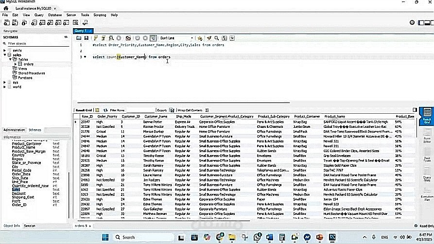 استخراج البانات من قواعد البيانات عبر لغه SQL وبرنامج mysql