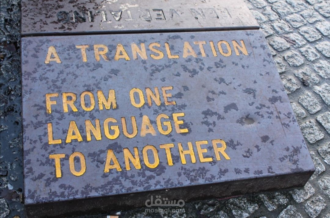 ترجمة نصوص متفرّقة مع الالتزام بقواعد الكتابة