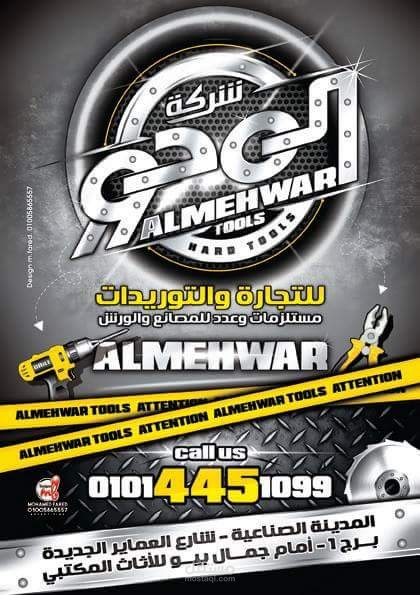 فلاير دعائي