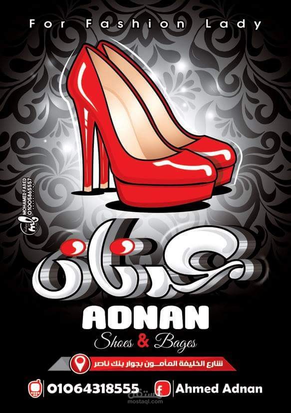 فلاير دعائي