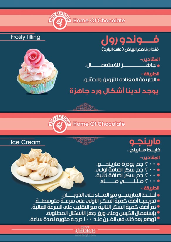 فلاير دعائي