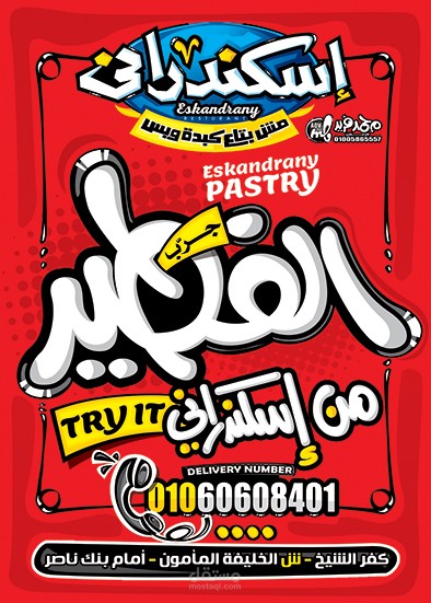 لوجو ... وبنرات دعائية