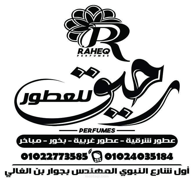 لوجو و اكلاشيه