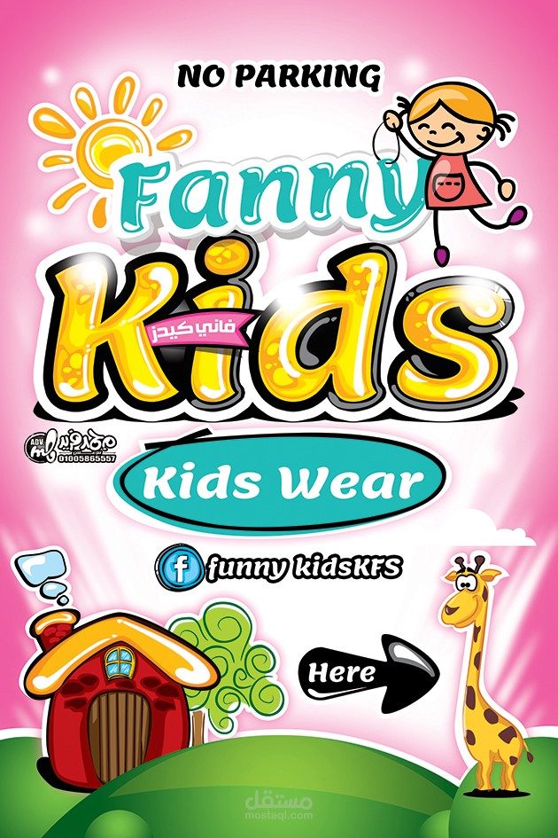 لافتة فليكس ( لايت بوكس )